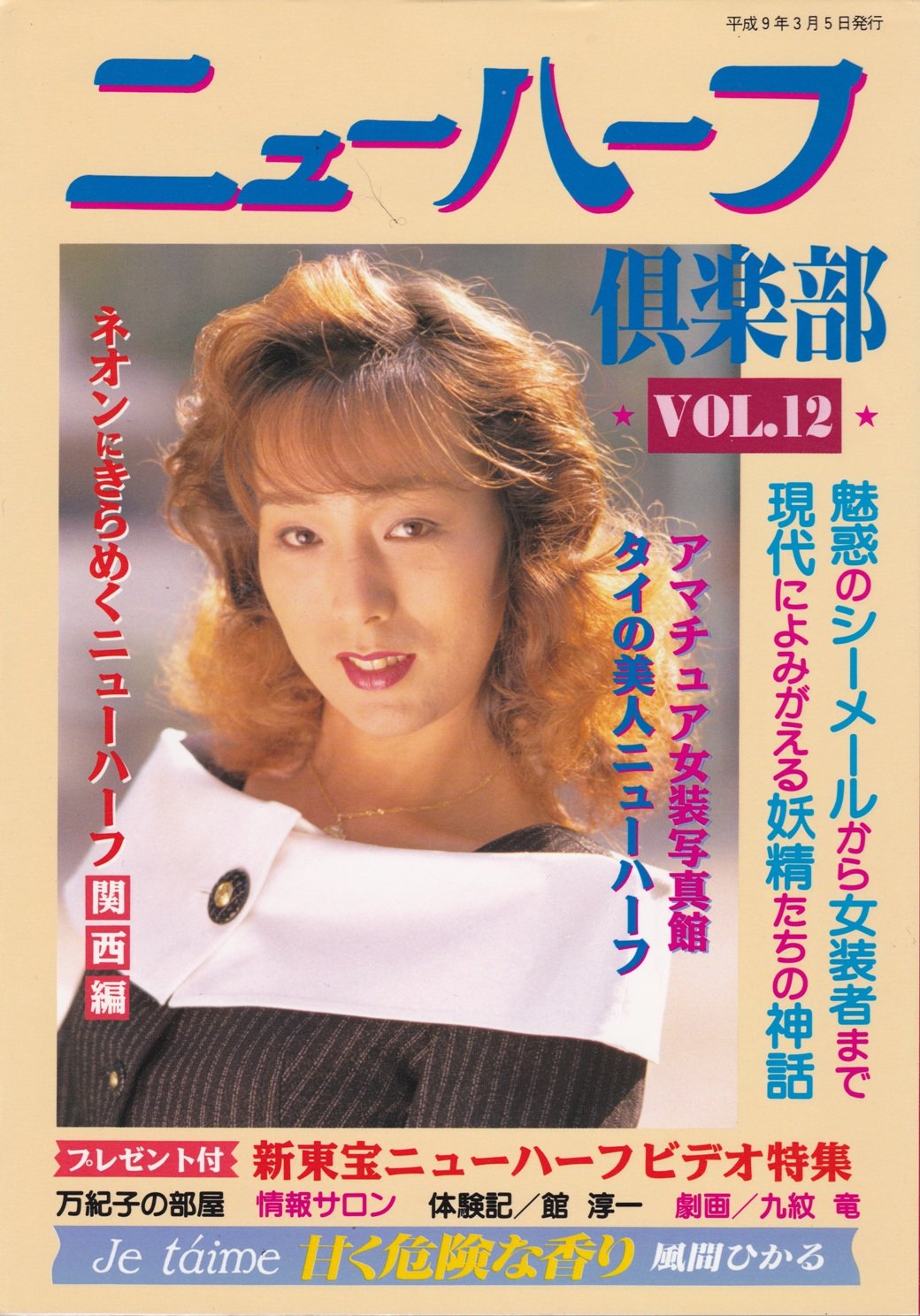美品　希少　レスリーキー　スーパースター　写真 希少 Super stars Leslie Kee /レスリー・キー /高良健吾