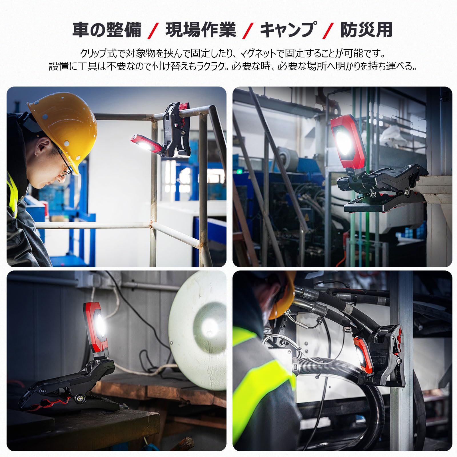Amazon.co.jp: GOODGOODS 投光器 充電式 LED クリップ型 角度調整自由