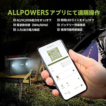 Amazon.co.jp: ALLPOWERS S1500 ポータブル電源 1500Wサージ