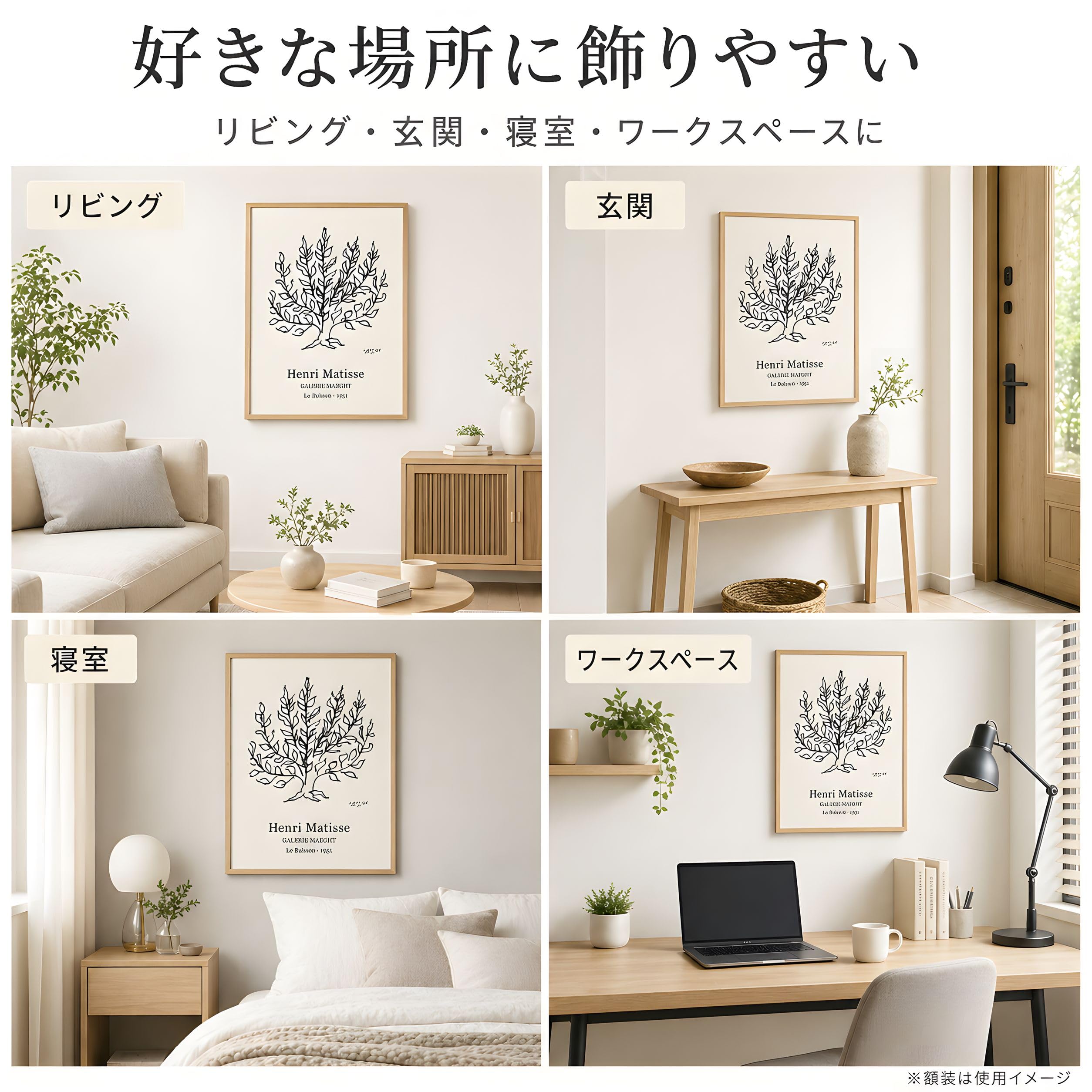 Amazon.co.jp: SQIP アンリ・マティス 低木 ポスター B2 北欧 モダン