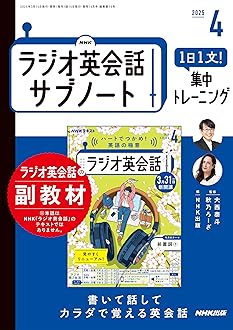 Amazon.co.jp: 2025年度 NHKテキスト