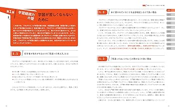 VPythonプログラミング入門 教科書解説】Pythonプログラミング入門 (CHAPTER 4 論理・比較