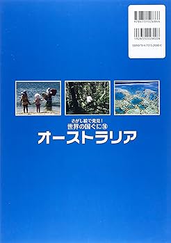 こども・ミュ-ジカル・世界名作 クラス全員が出演できる/あすなろ書房/生越嘉治（単行本） こども・ミュ-ジカル・世界名作 クラス全員が出演できる