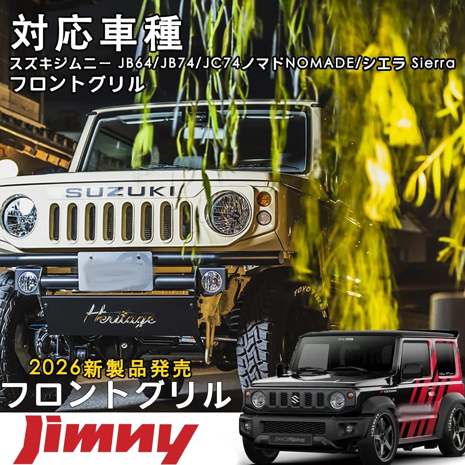 Amazon | Tanvy新型ジムニー JB64 JB74 JC74 シエラ Sierra ノマド