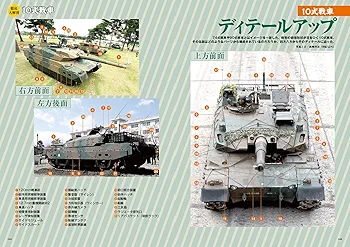 TCG 大戦略 自衛隊演習編 BOX 12パック入 新品 10式戦車 (イカロス・ムック) |本 | 通販 | Amazon
