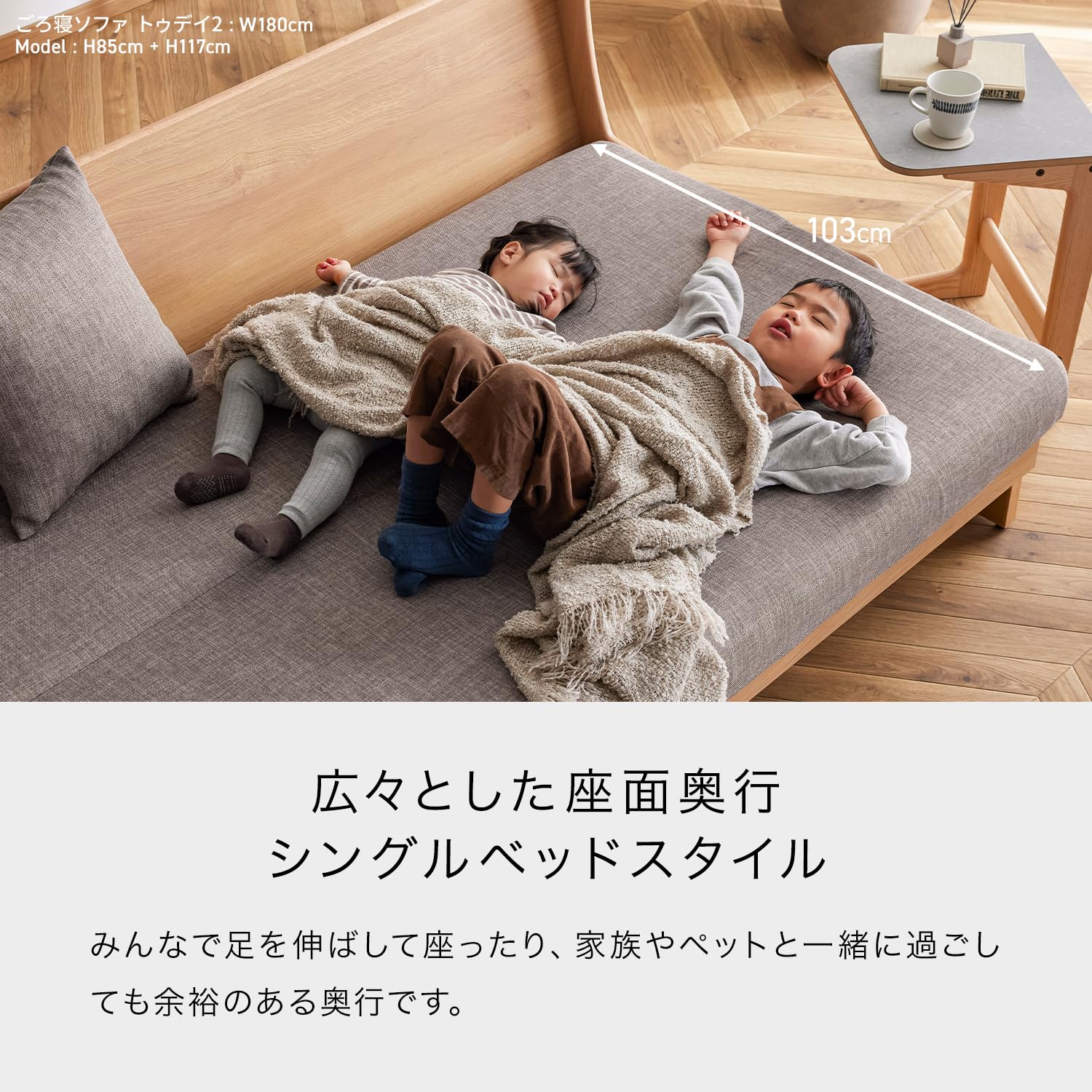 3人掛けソファ・ベッドスタイルごろ寝ソファモーブル