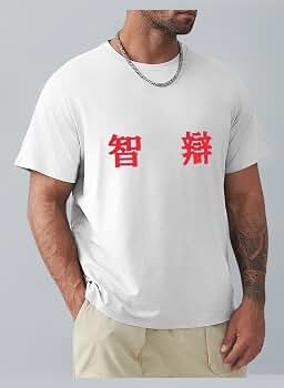Amazon.co.jp: 智弁和歌山 高校野球 2 丸首 Tシャツ 速乾 シンプル