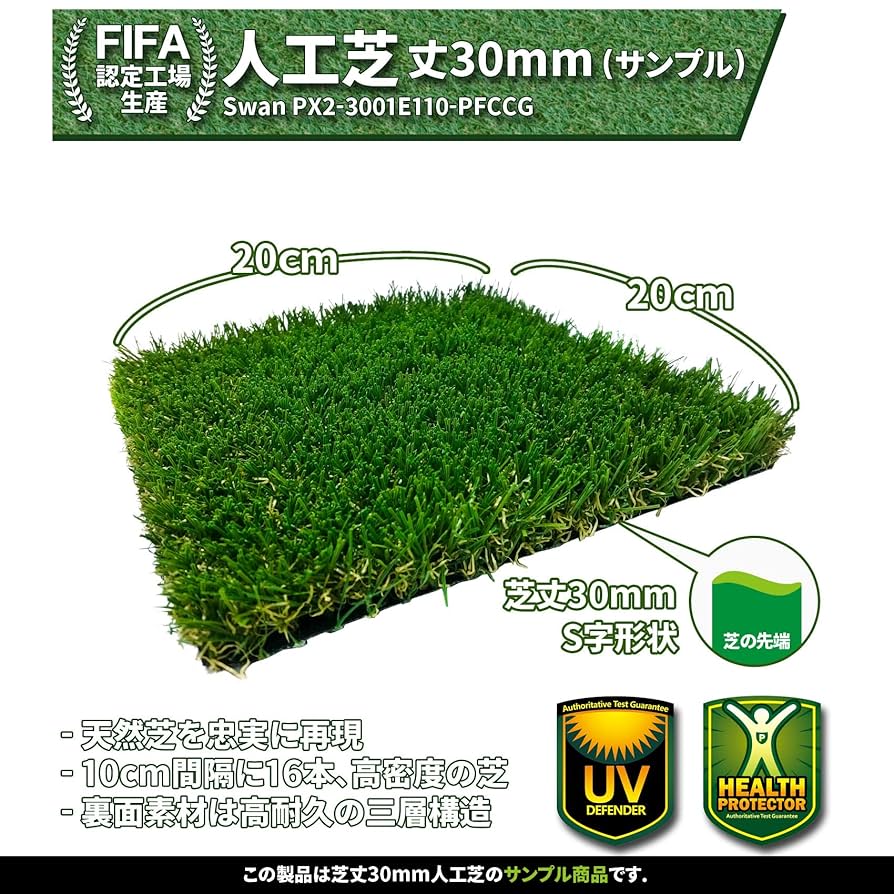 人口芝　リアル芝　30✖️30㎝　80枚セット Amazon.co.jp: eモンズ 人工芝 ロール 【 リアル人工芝 1mx10m