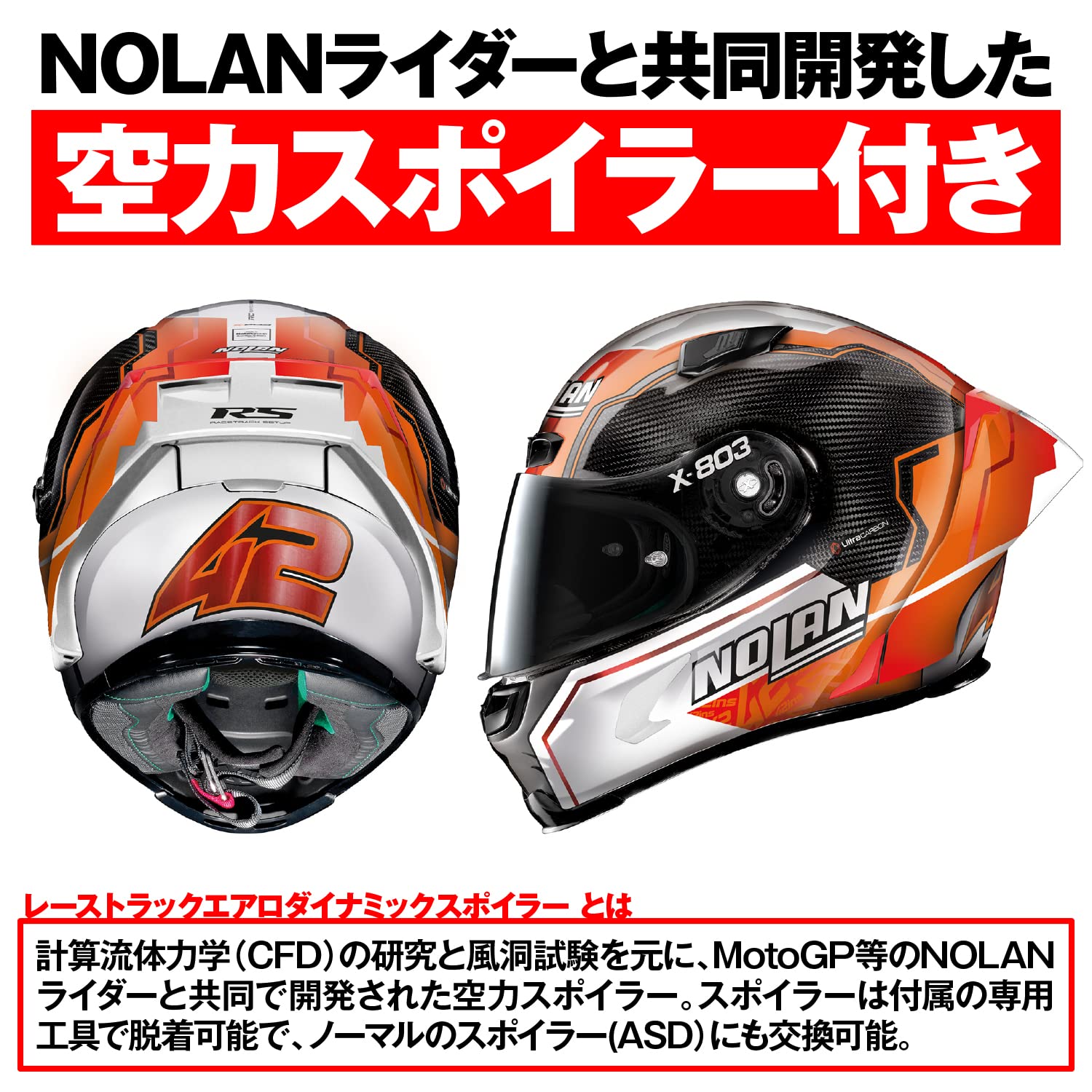Amazon.co.jp: Nolan X-lite X-803RS Ultra Carbon Rins 32820 Full