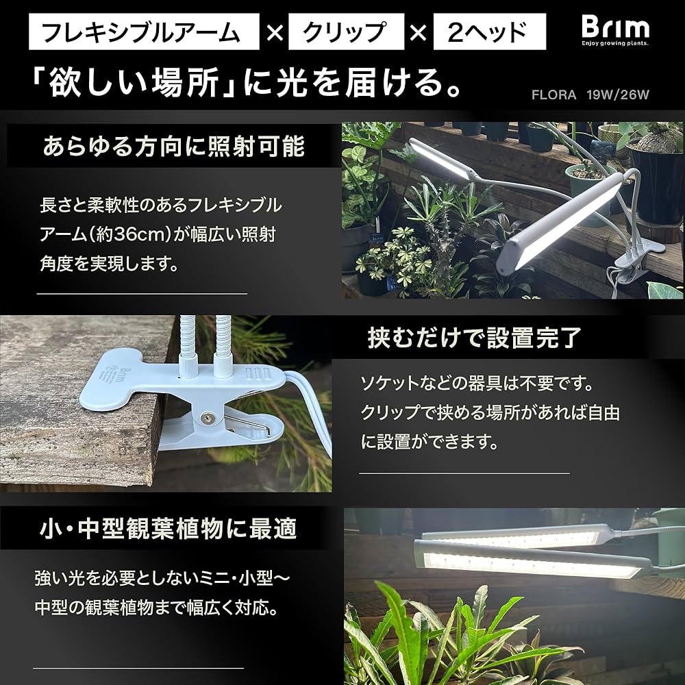 美品 BRIM LUNA 24W 植物育成ライト クリップライトロング 2組 美品 BRIM LUNA 24W 植物育成ライト クリップライトロング 2組