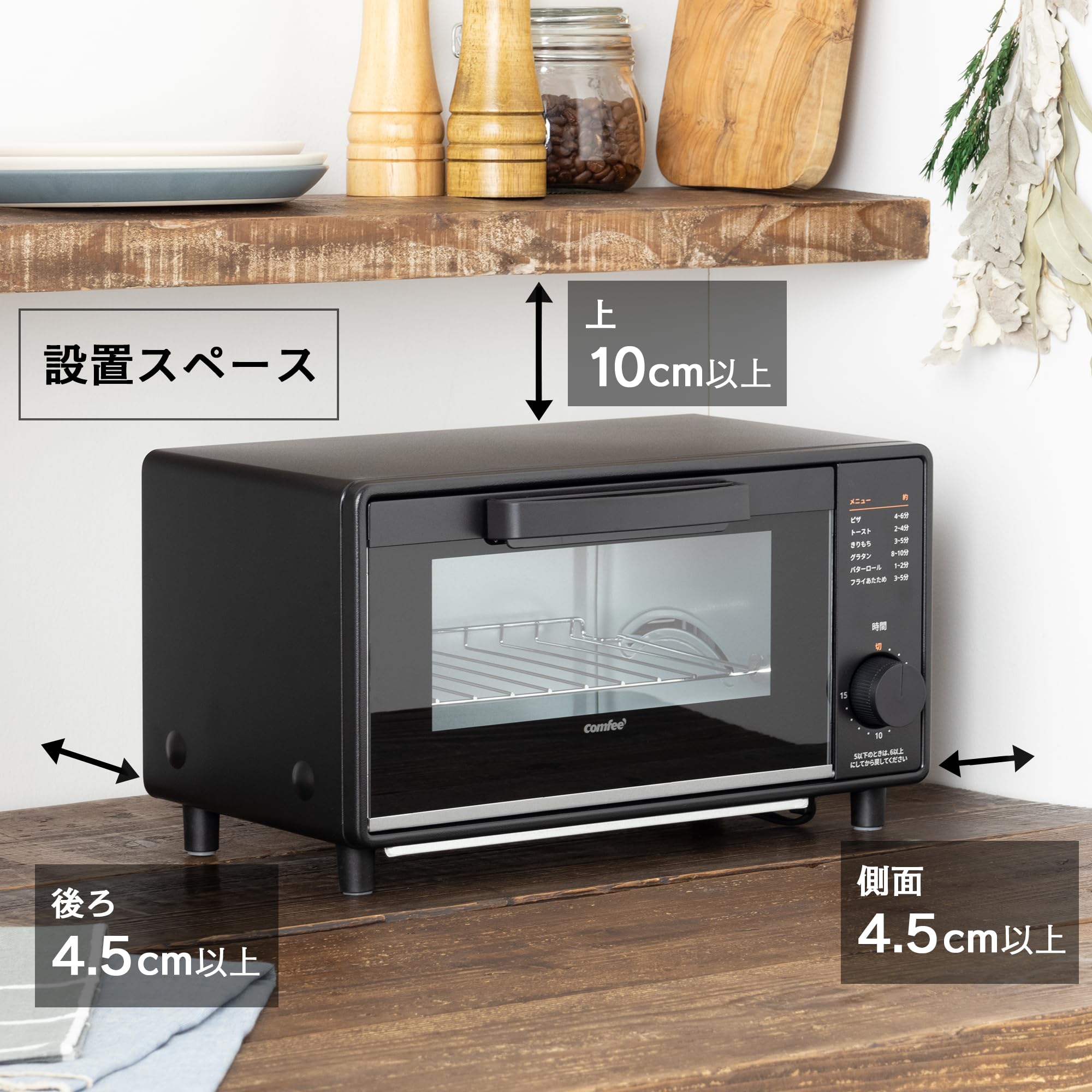 Amazon.co.jp: コンフィー(COMFEE'): オーブントースター