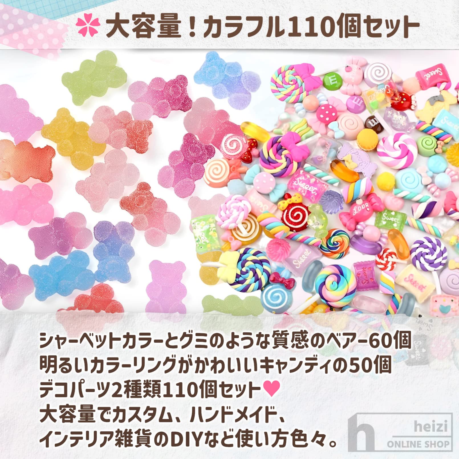 Amazon.co.jp: heizi デコパーツ クマ キャンディ 110個 ハンドメイド 