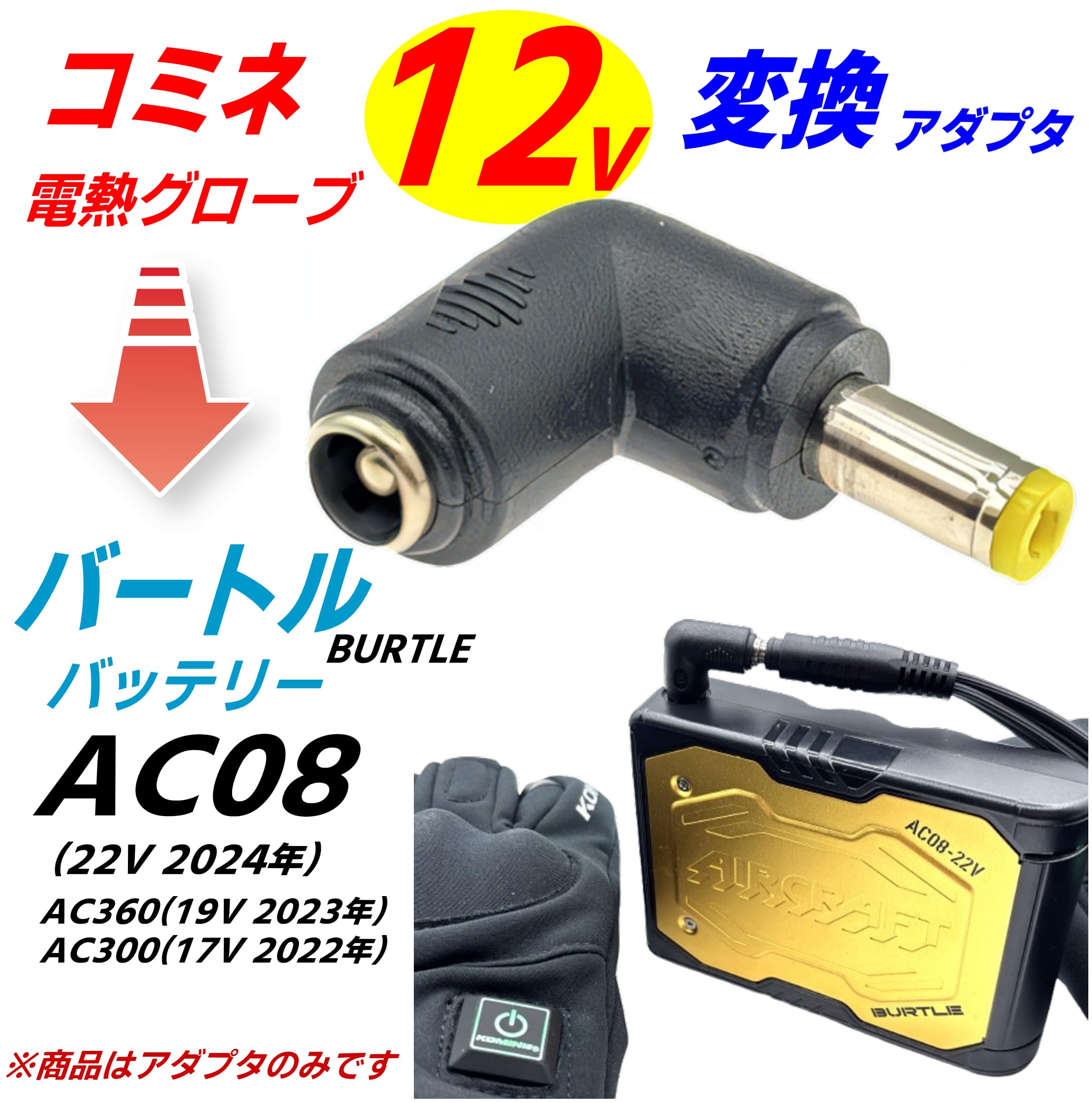 Amazon.co.jp: CNCTWO(コネクトツー) 外径5.5/内径2.mm (オス/メス) DC