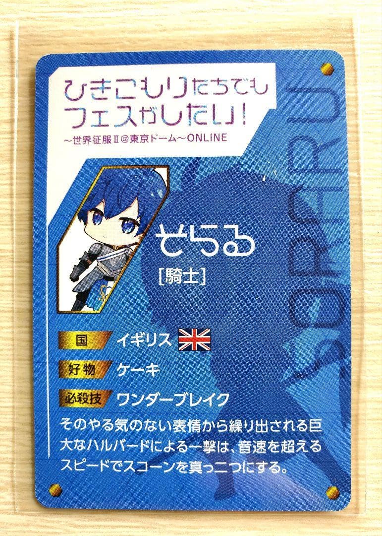 Amazon.co.jp: そらる ひきフェス カード 歌い手4 : Toys & Games