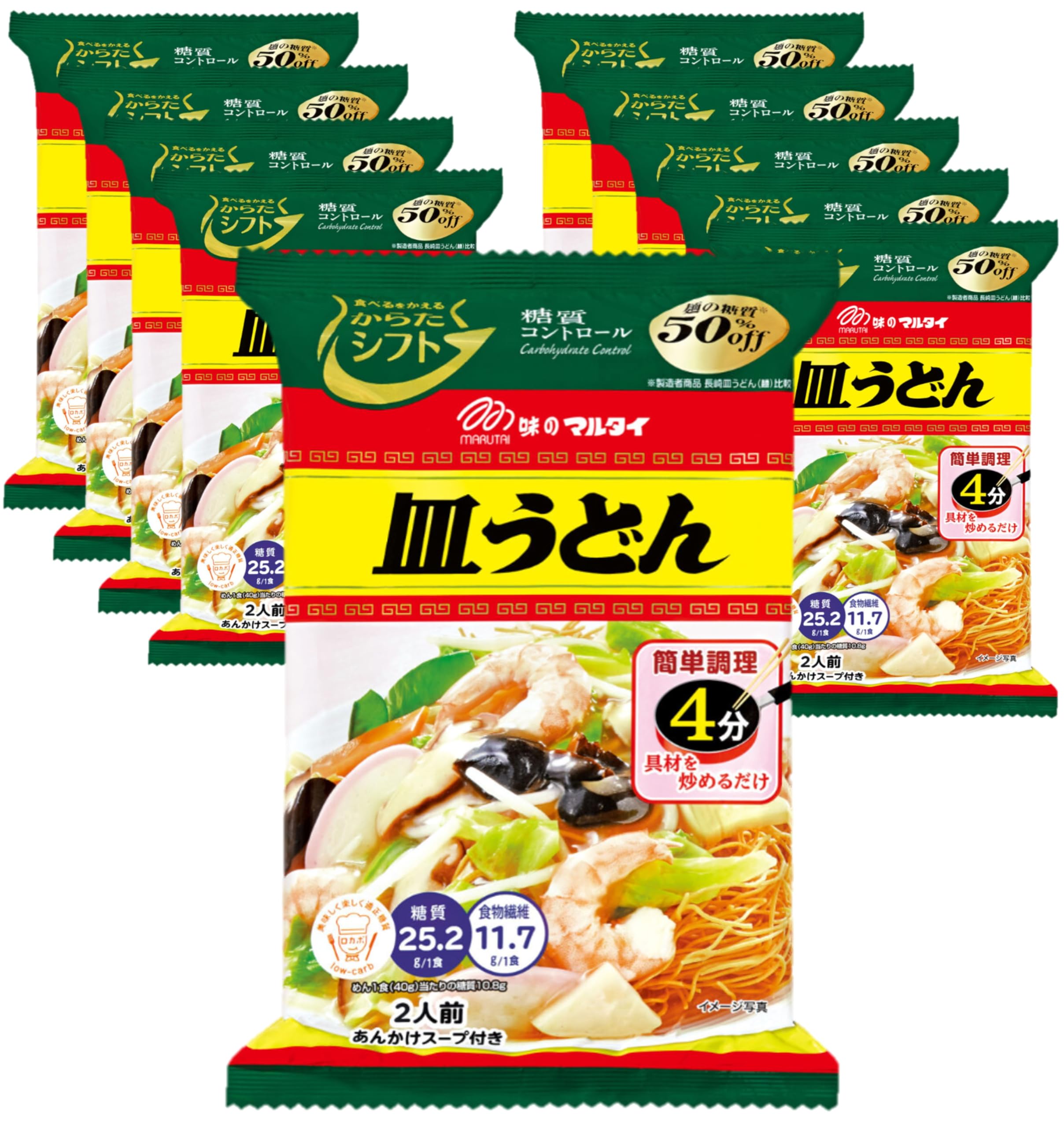 からだシフト 糖質コントロール 皿うどん 120g ×10