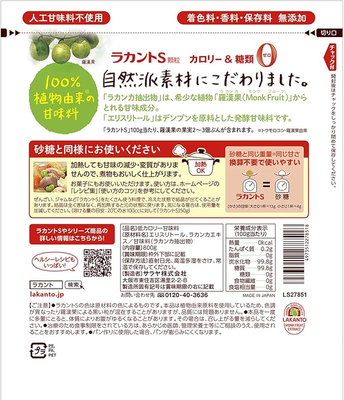 Amazon ラカントs 顆粒 800g ラカント 砂糖 甘味料 通販 Amazon ラカントs 顆粒 800g ラカント 砂糖 甘味料 通販