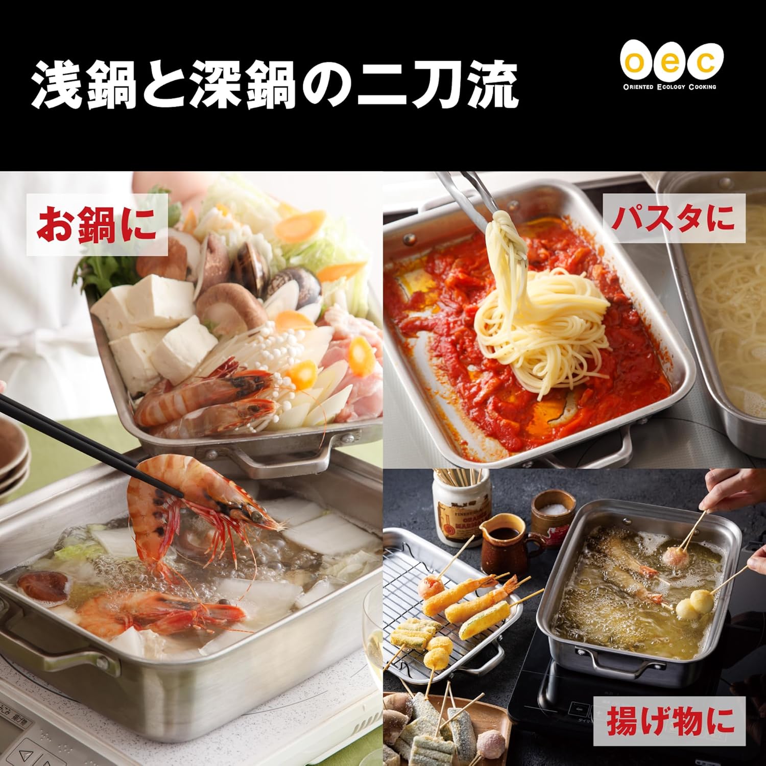 新品 貝印 W-KAKU NABE 角鍋 O.E.C. 新品 貝印 W-KAKU NABE 角鍋 O.E.C. o.e.c. W角鍋 | 貝印公式オンライン