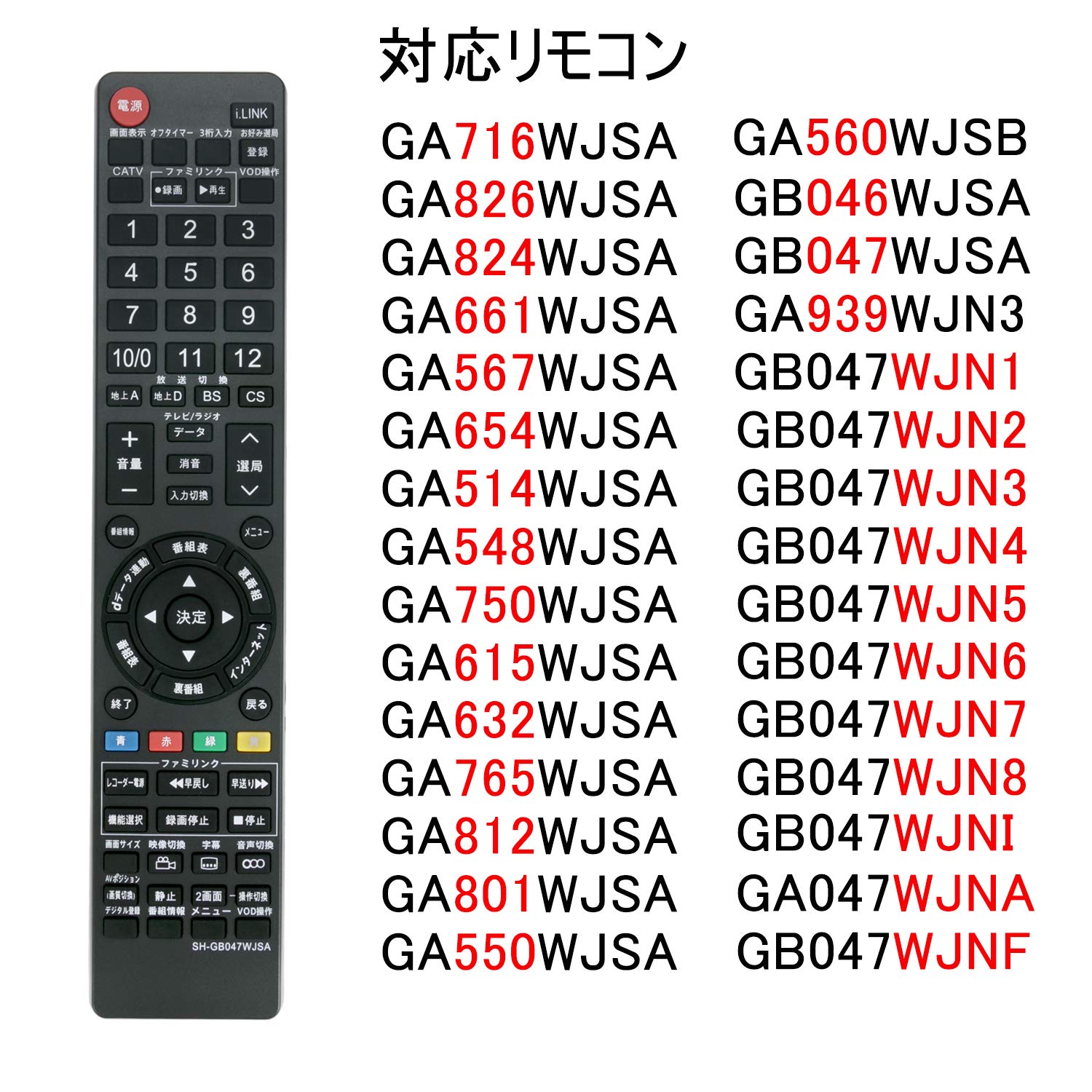 44 台新品、未使用シャープ GA826WJSA 楽天市場】シャープ アクオス テレビ リモコン GA952WJSA