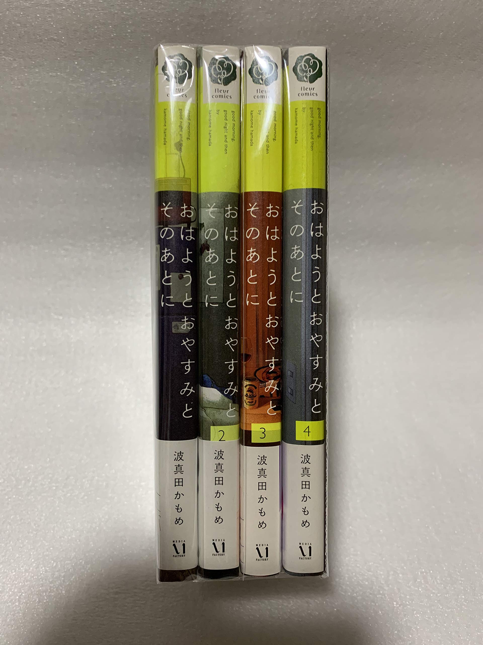 Amazon.co.jp: おはようとおやすみとそのあとに コミック 全4巻完結