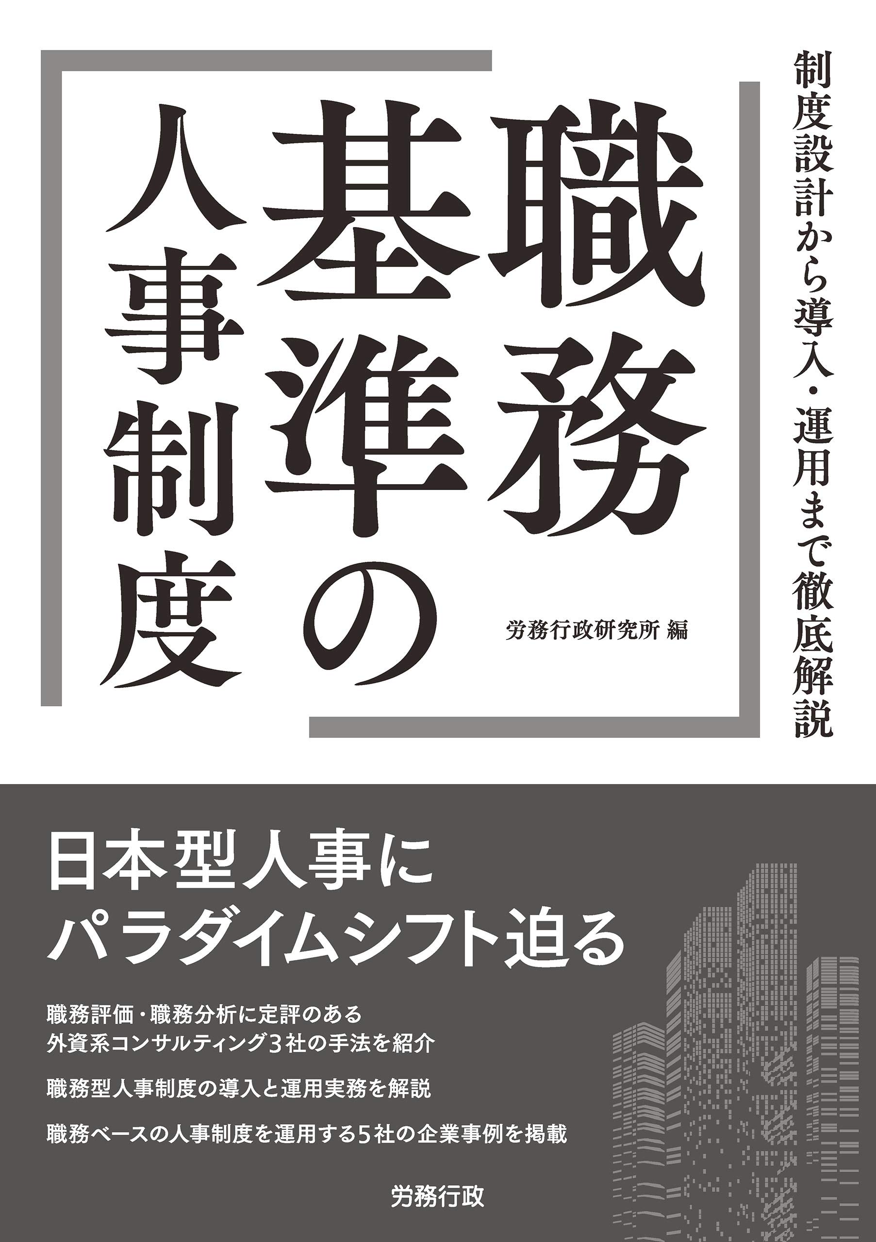 労働法全書 平成１１年版 総合版/労務行政/労務行政研究所（単行本） 労働法全書 平成11年版 総合版/労務行政/労務行政研究所（単行本）