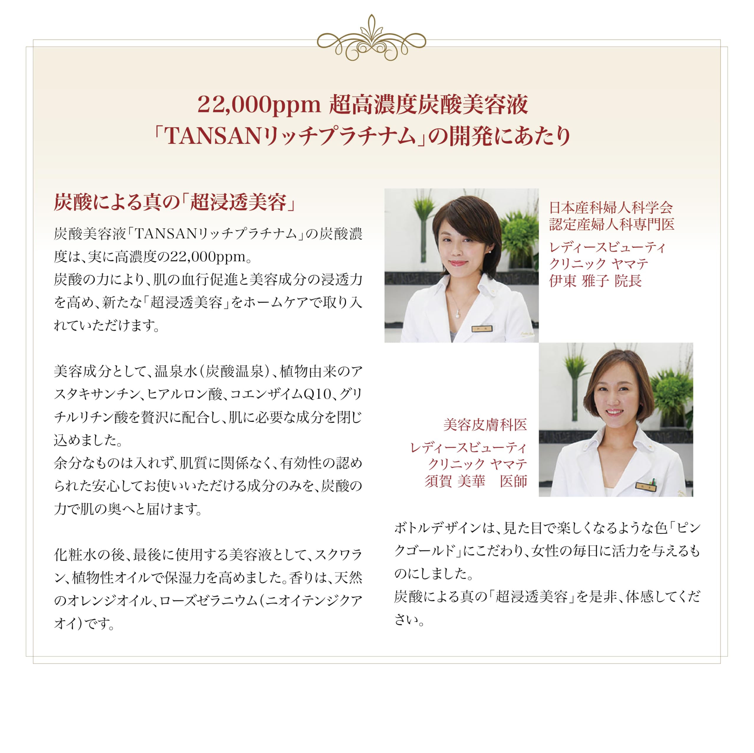 Amazon.co.jp: TANSANリッチプラチナム 22,000ppm 高濃度炭酸美容液 