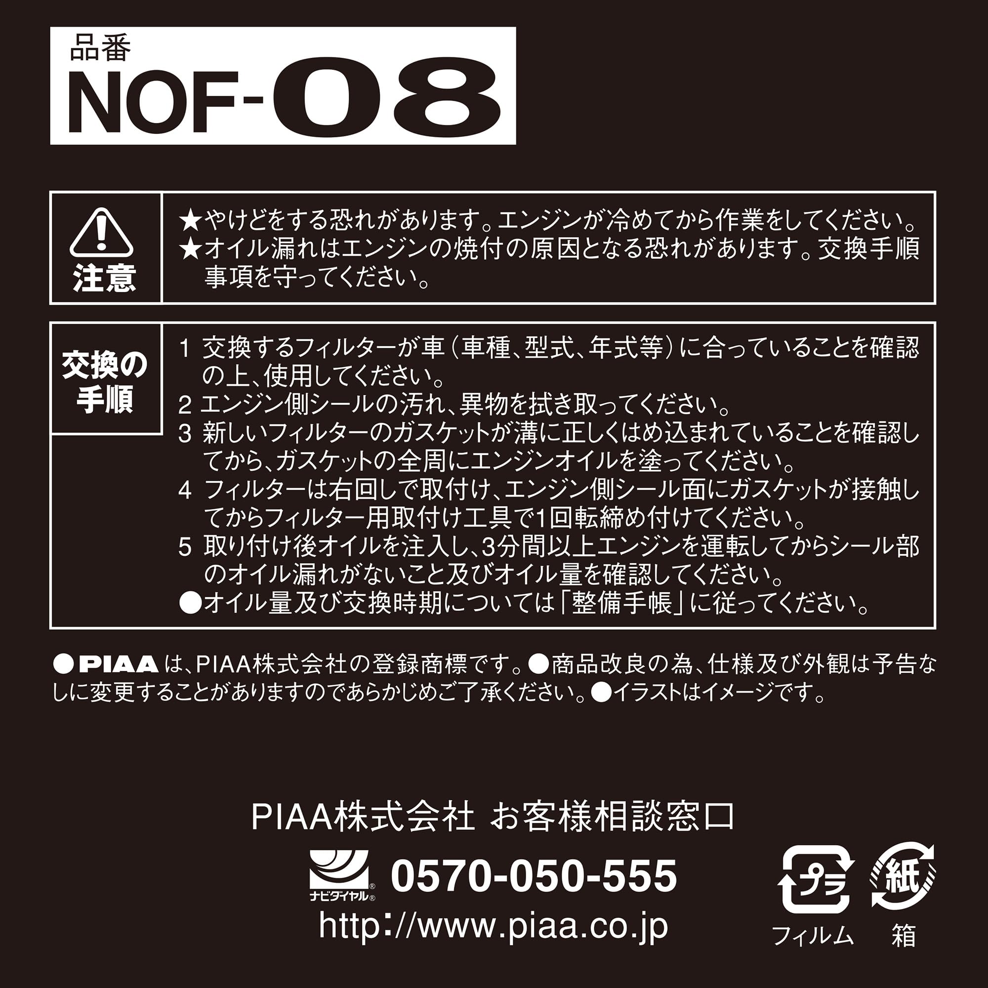 Amazon | PIAA(ピア) オイルフィルター 【農機用】 スピンオン