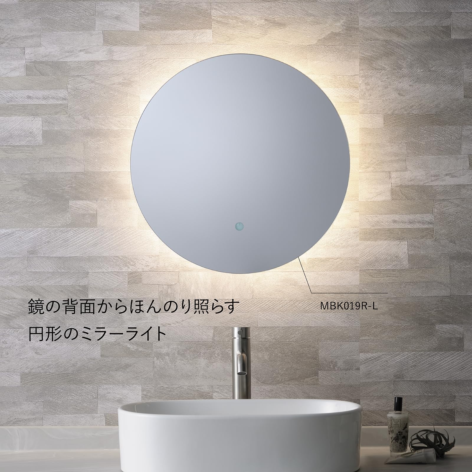 Amazon.co.jp: MotoM 間接光 丸型ミラーライト MBK019R-L 電球色 Amazon.co.jp: MotoM 間接光 丸型ミラーライト MBK019R-L 電球色