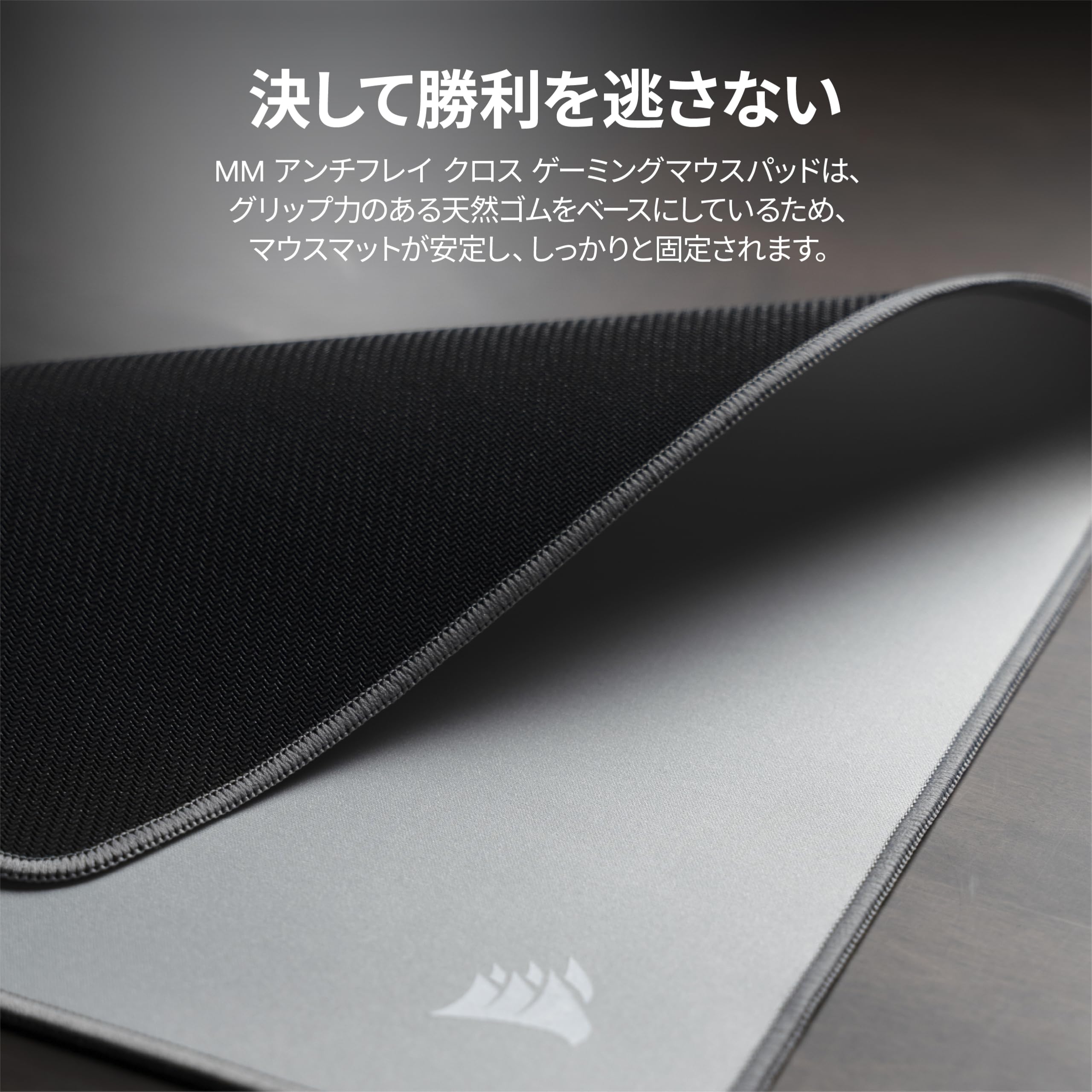 Amazon.co.jp: CORSAIR MM 擦り切れ防止布製ゲーミングマウスパッド