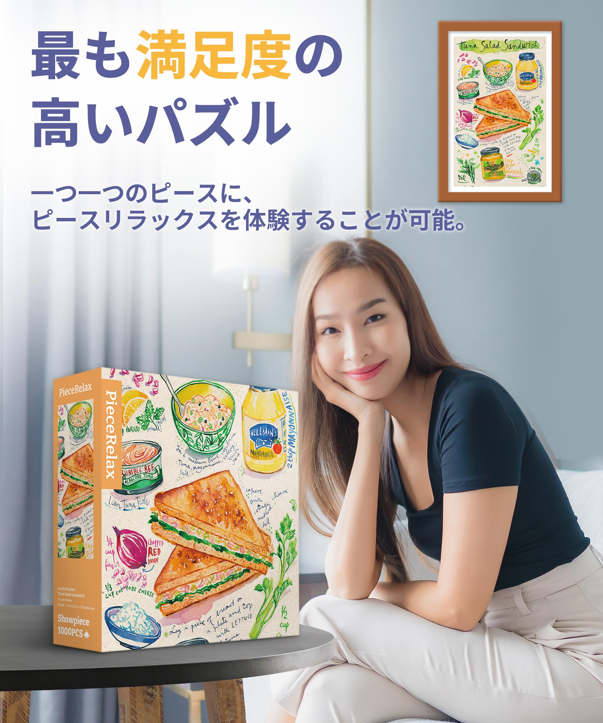 Amazon | ピースリラックス PieceRelax 1000ピース プラスチック製