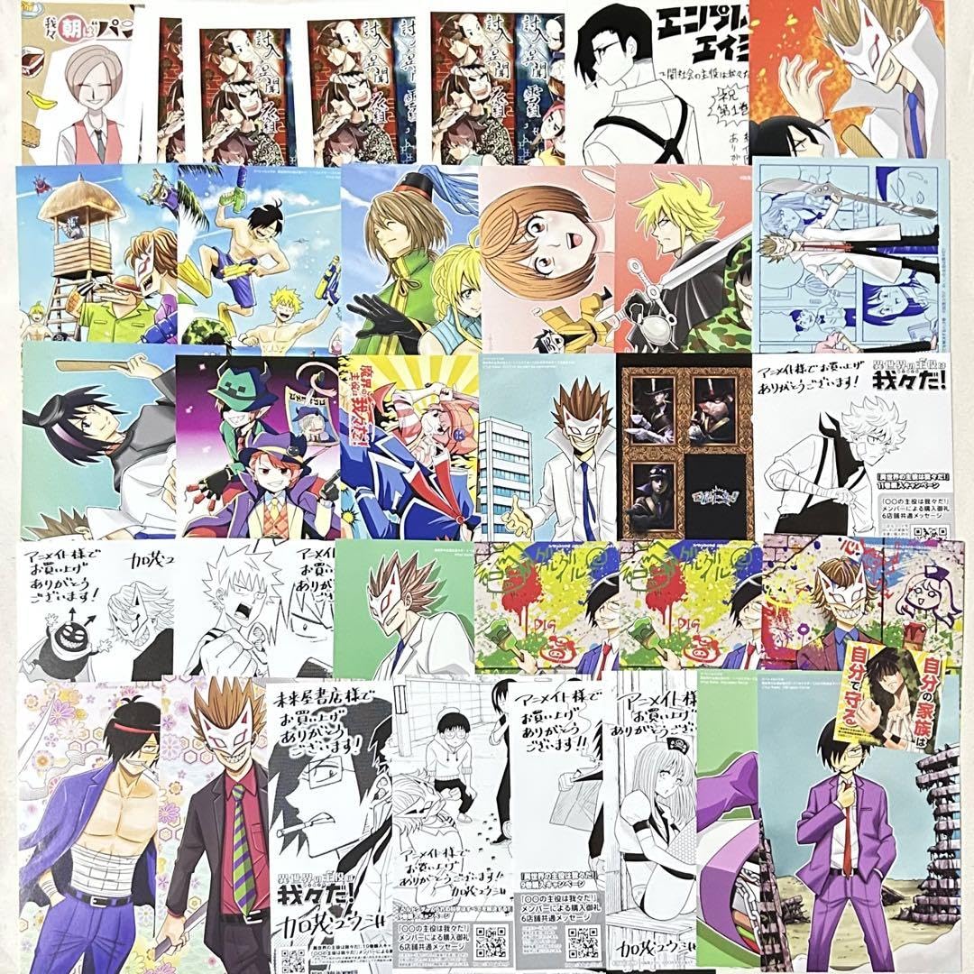 魔界の主役は我々だ！まとめ売り