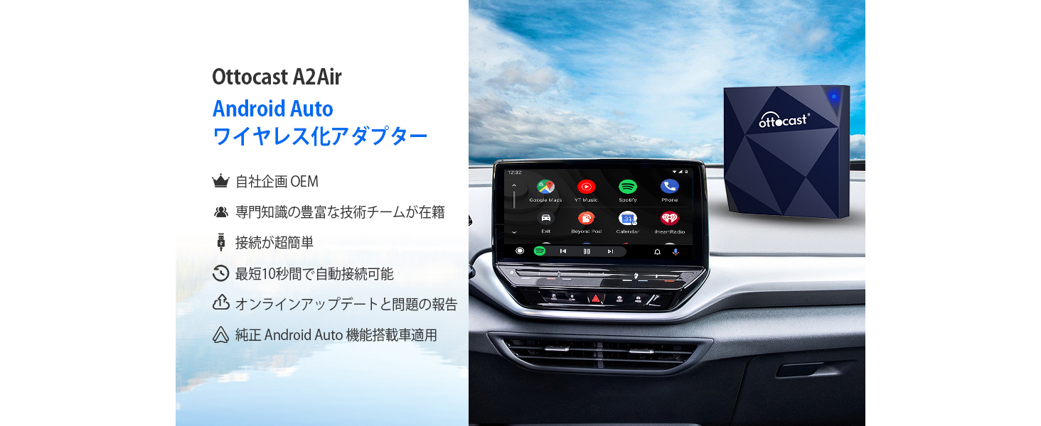 Amazon.co.jp: 【公式】オットキャストOttocast A2Air Android Autoの 