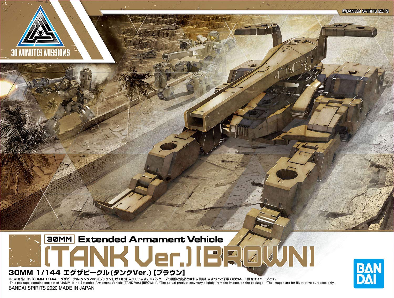 Bandai Hobby - 30 Minute Missions - #04 Tank (Brown), Bandai SpiritsExtended Armament Vehicle