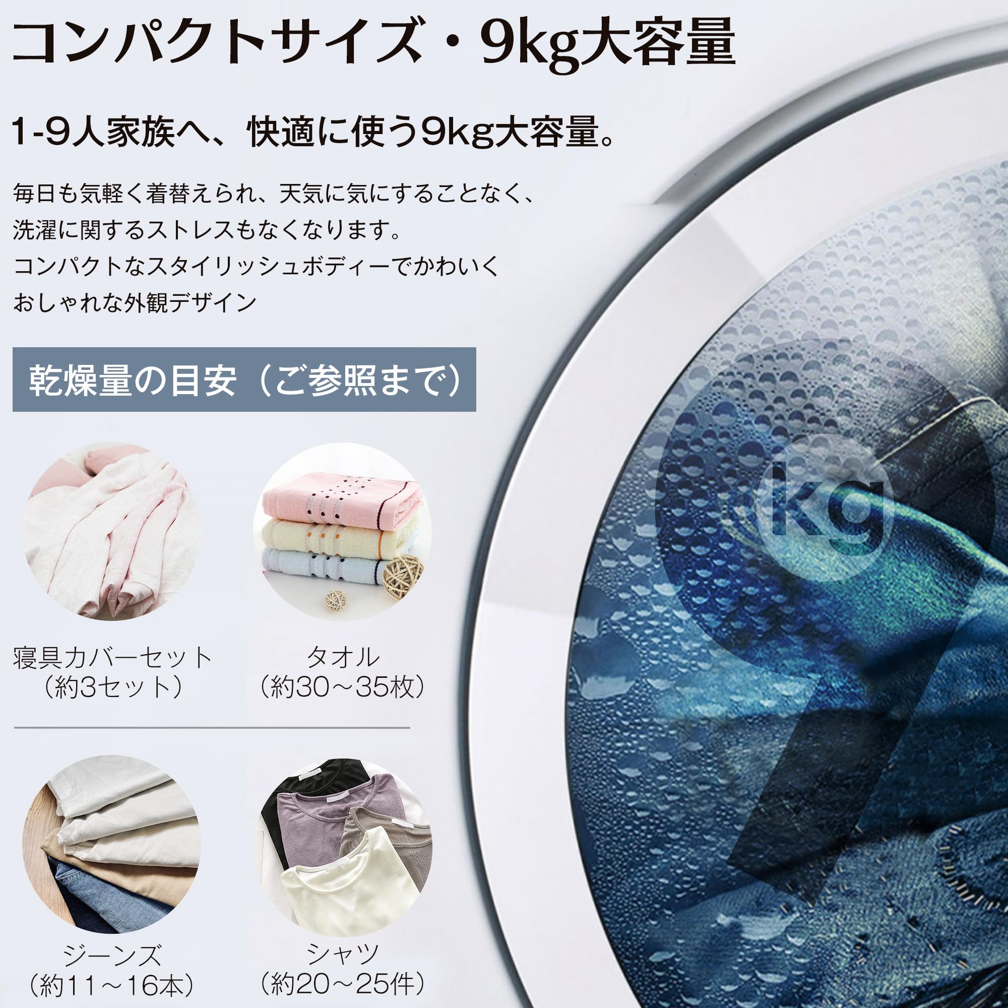K◆未開封　衣類乾燥機　9kg　大型　ドラム　家庭用 Amazon.co.jp: OSJ 衣類乾燥機 9kg 乾燥機 9キロ 衣類 大型 ドラム