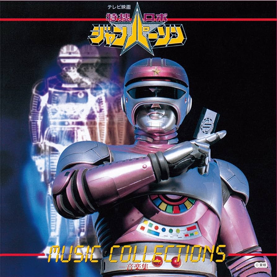 五十嵐さん専用 コロネン メロロン 深夜未明 コラボ human robot atmos」コーポレートカラーを纏った「HUMAN ROBOT」の