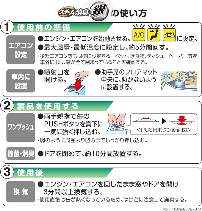 Amazon カーメイト 超強力スチーム消臭 銀 ミントの香り タバコ臭用lサイズ D244 車用消臭 除菌剤 車 バイク
