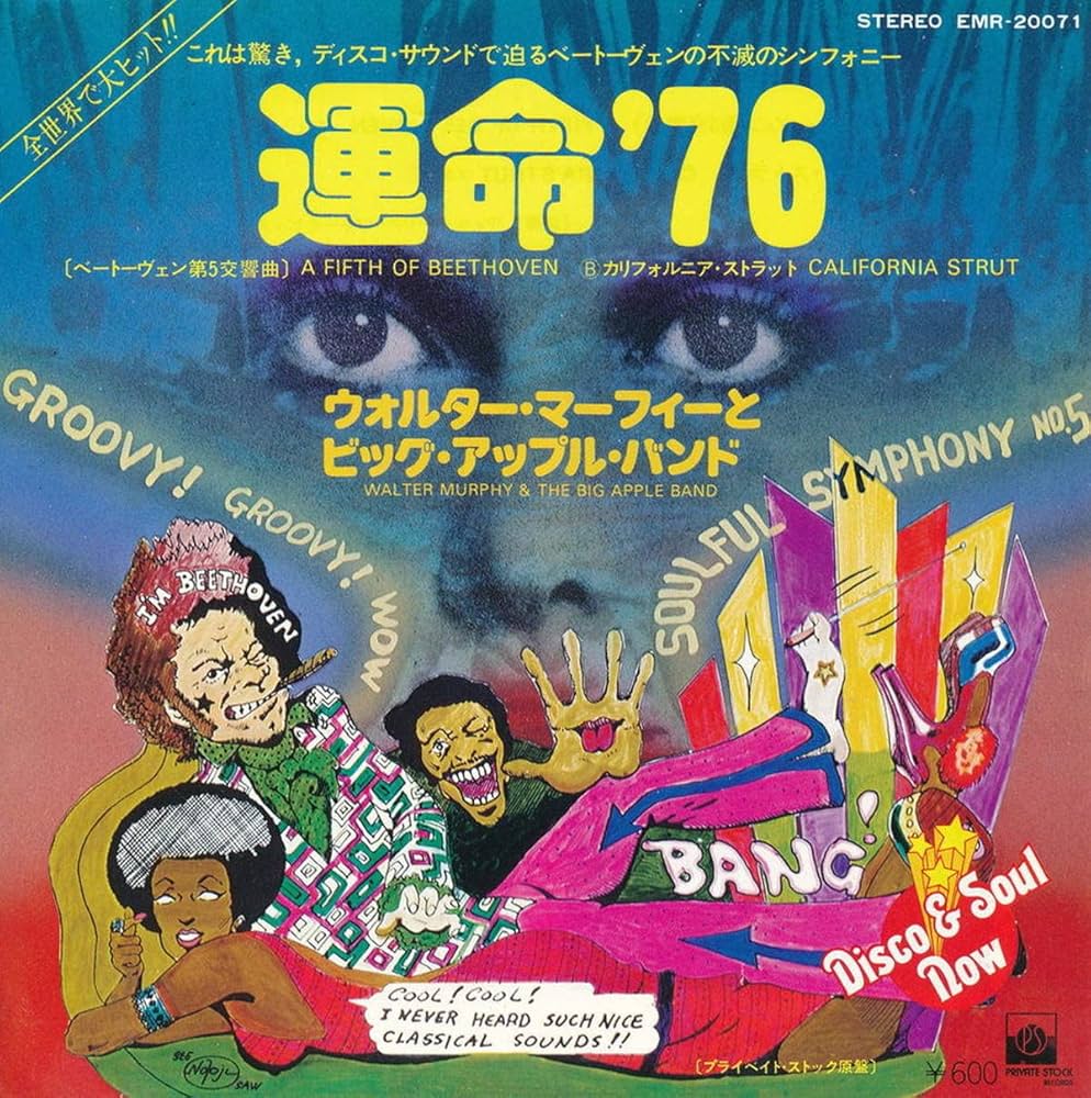 レコード　洋楽　シングル　EP まとめて　140枚 Amazon.co.jp: 運命'76[EPレコード 7inch]: ミュージック