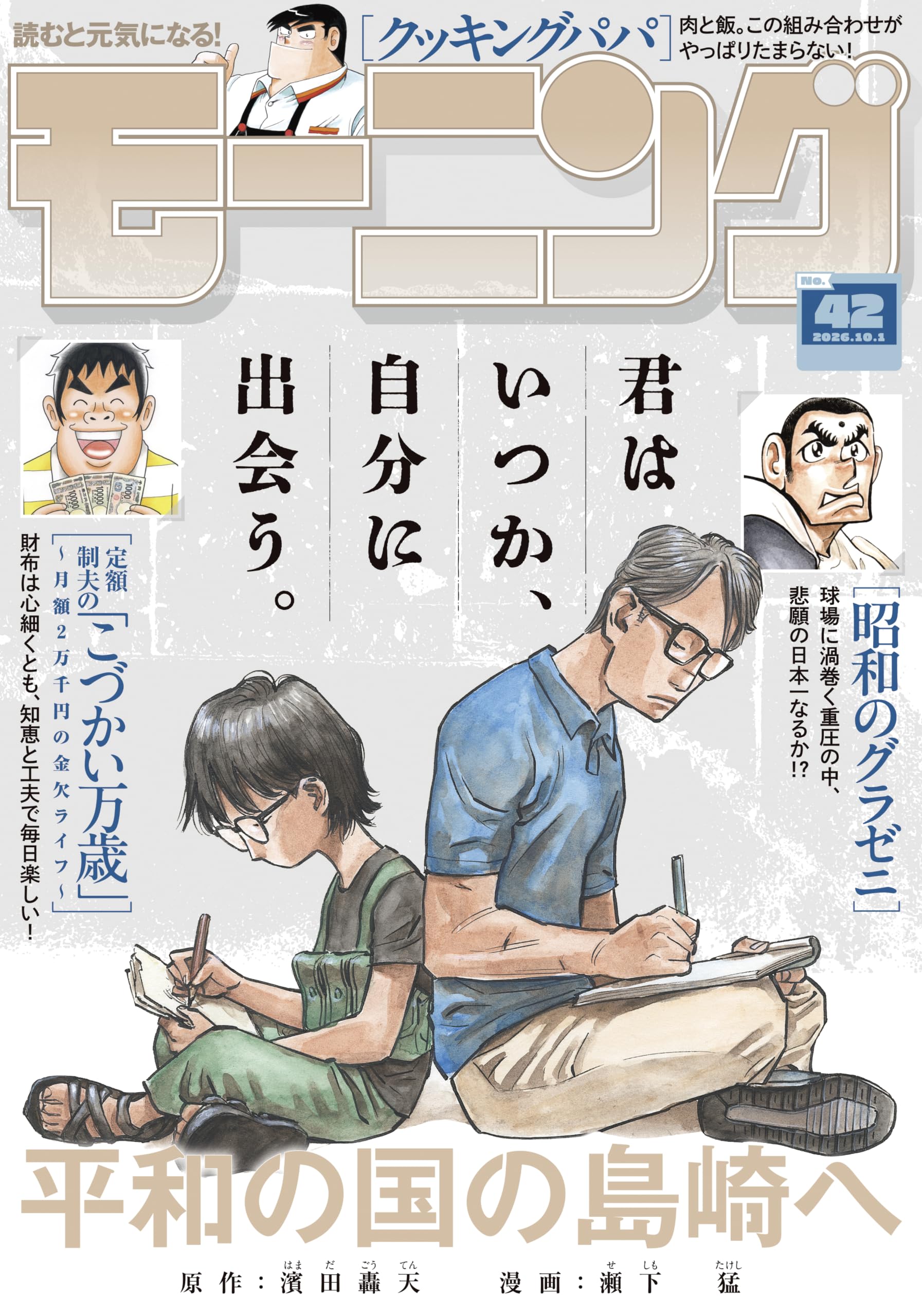 Amazon.co.jp: 吉本浩二: 本、バイオグラフィー、最新アップデート