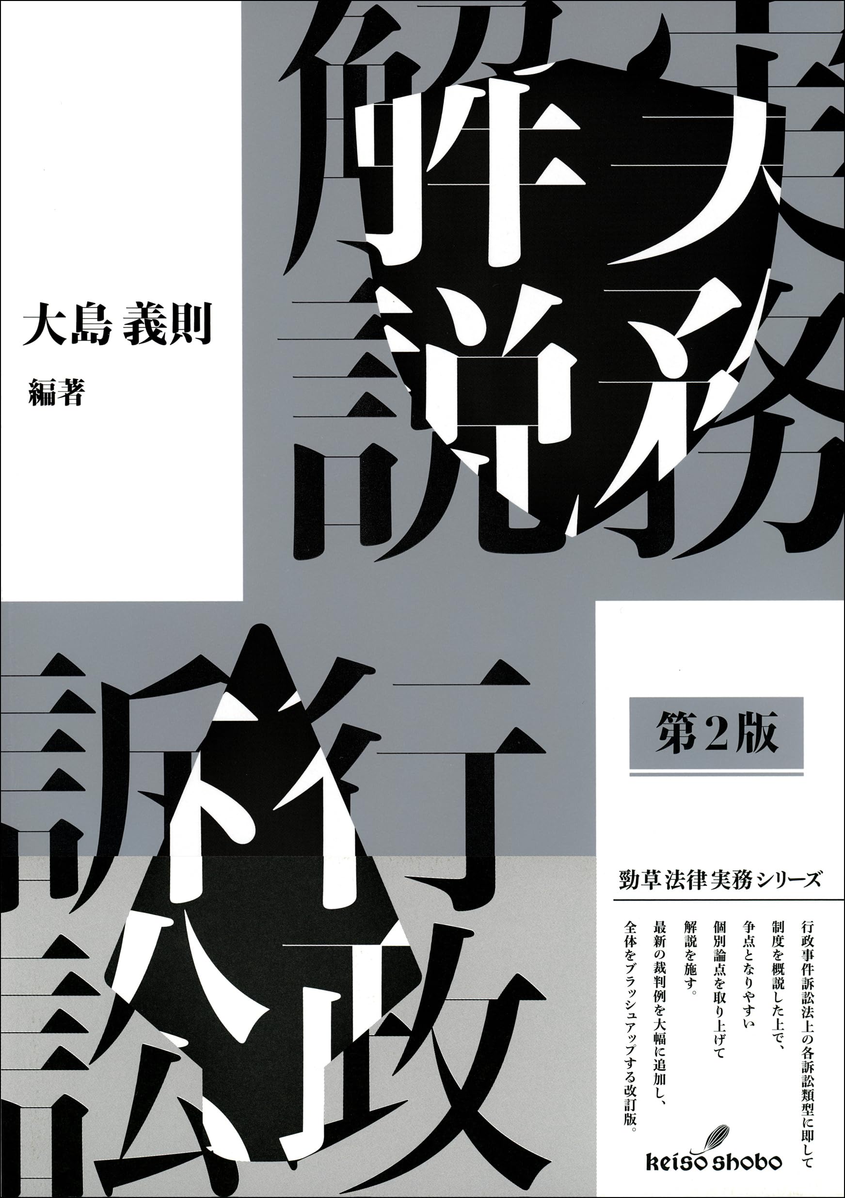 門答式　マンションの法律実務　２巻セット Amazon.co.jp: 分譲マンション(区分所有建物)紛争の法律実務: 一問一答