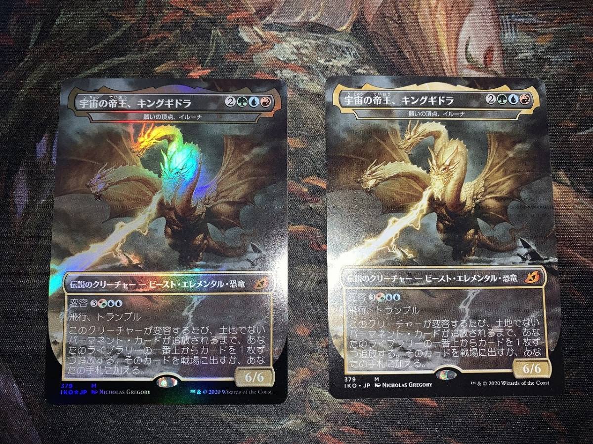 Amazon | 宇宙の帝、キングギドラ/Ghidorah, King of the Cosmos 拡張 
