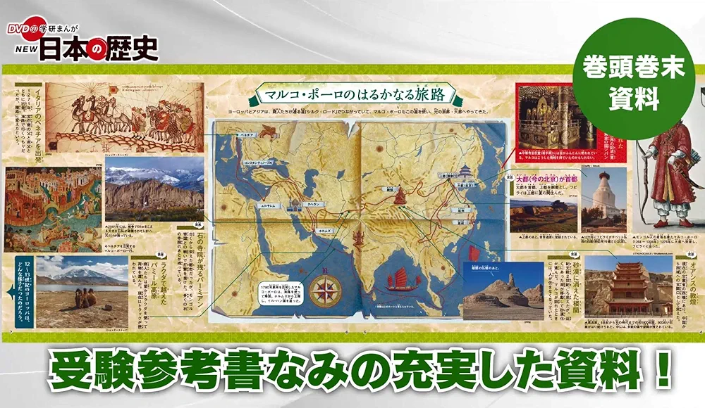 美品　DVD付 学研まんが 　NEW日本の歴史　全12巻セット　特典付き DVD付 学研まんが NEW日本の歴史 全12巻セット | 大石学 |本