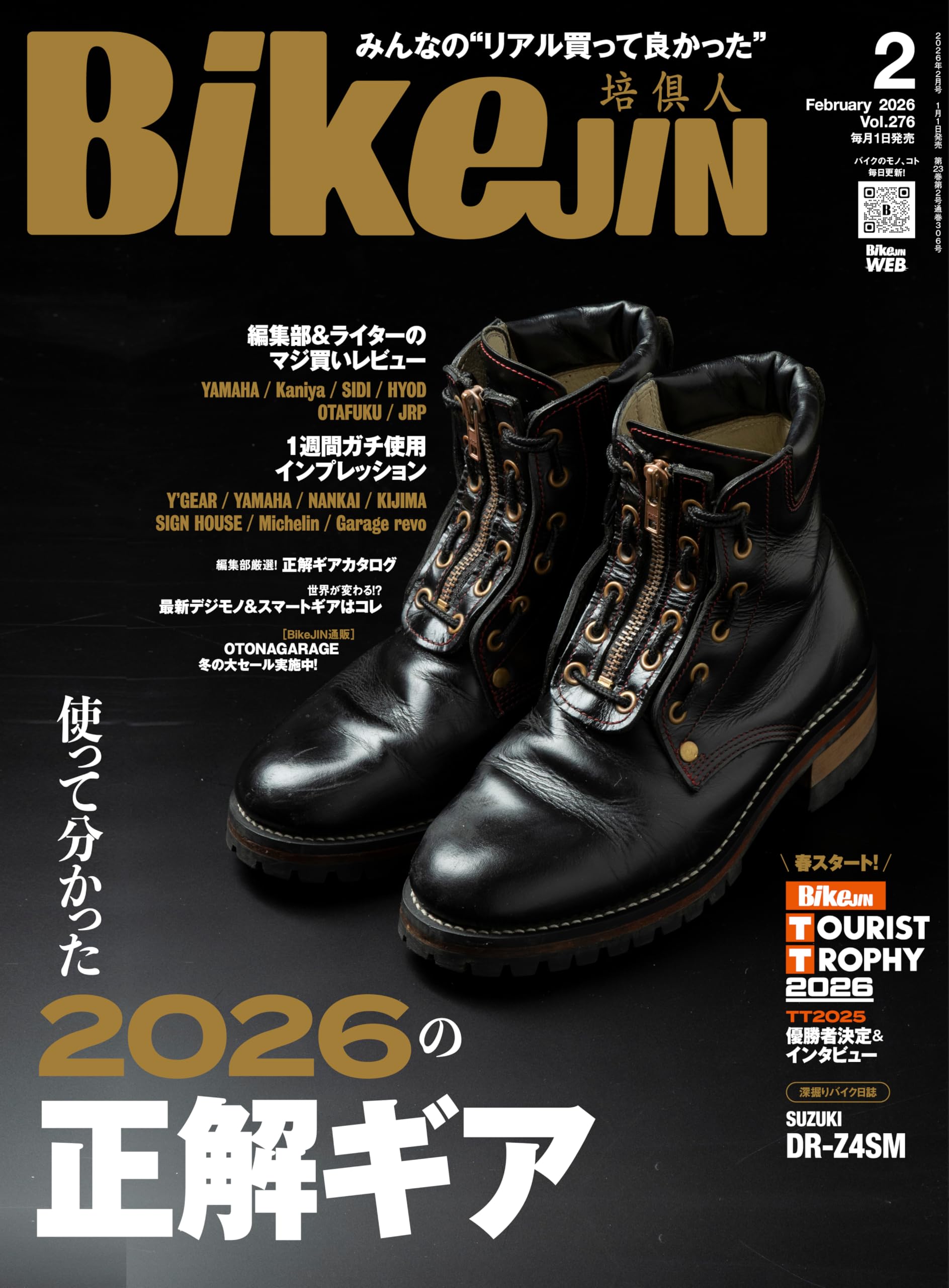 BikeJIN 2026年2月号 | 実業之日本社 |本 | 通販 | Amazon