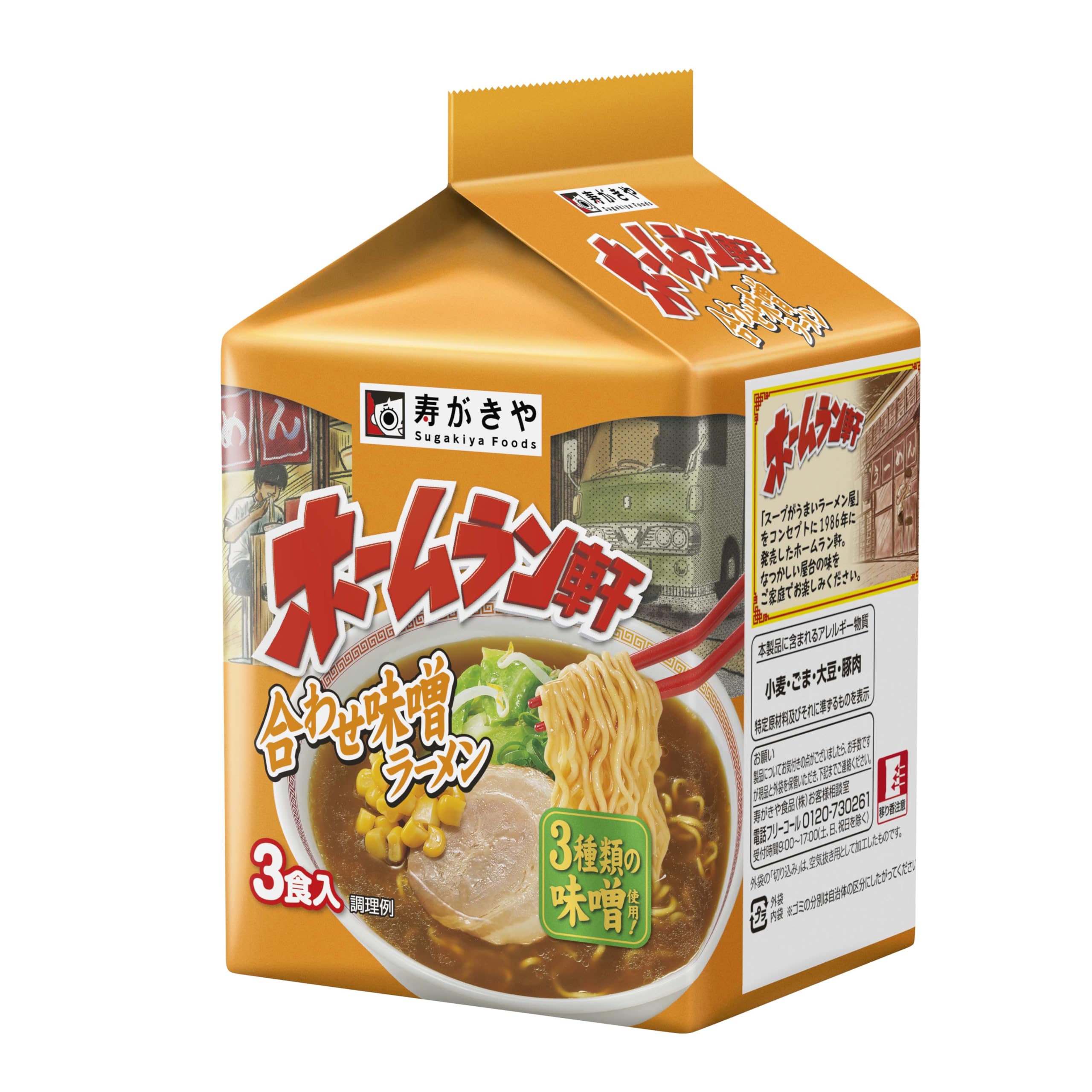 Amazon.co.jp: 寿がきや 3食入ホームラン軒合わせ味噌ラーメン 270g ×9