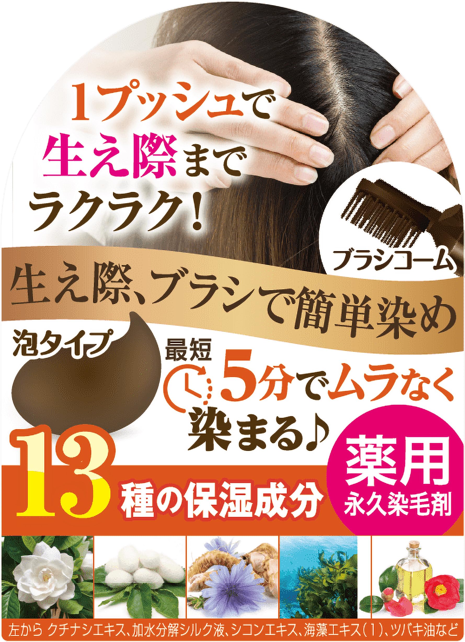 カラーフォーム　ダークブラウン（白髪染め） Amazon | 【公式】ヘアカラーフォーム ダークブラウン ［泡状
