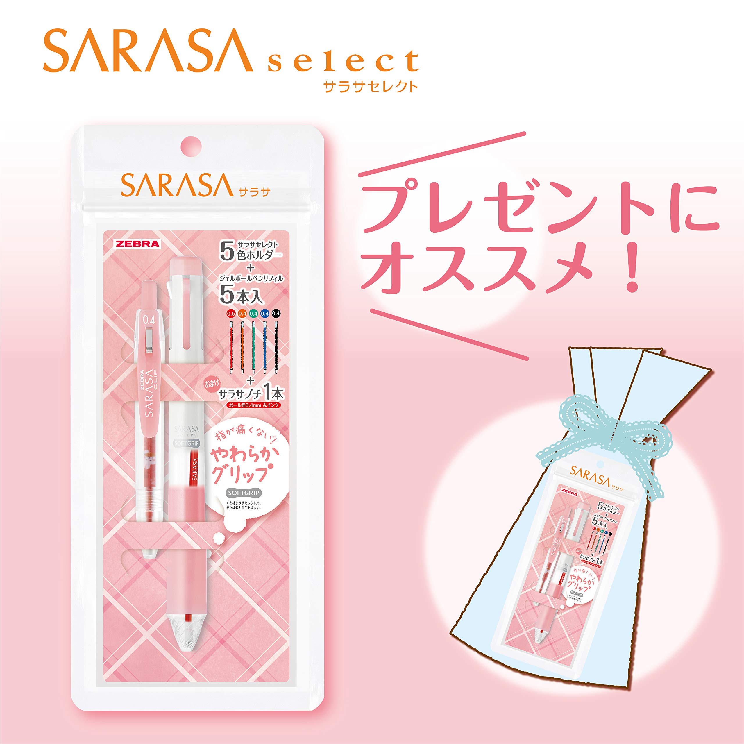 Amazon | ゼブラ 多色ペン サラサセレクト ソフトグリップ