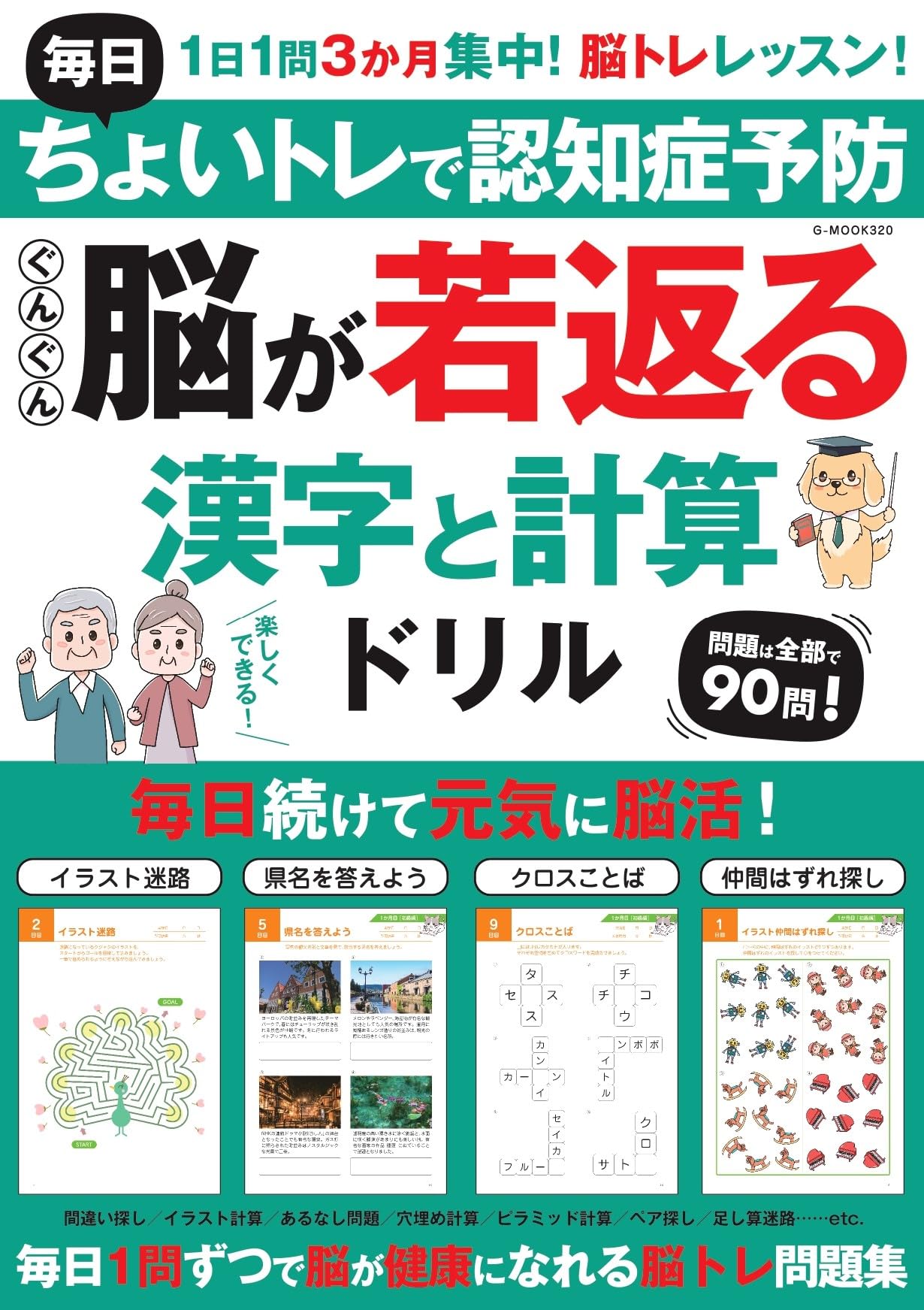 【まさ様】ご確認用(簡体字ドリル) オールカラー 超入門！書いて覚える簡体字ドリル | ナツメ社