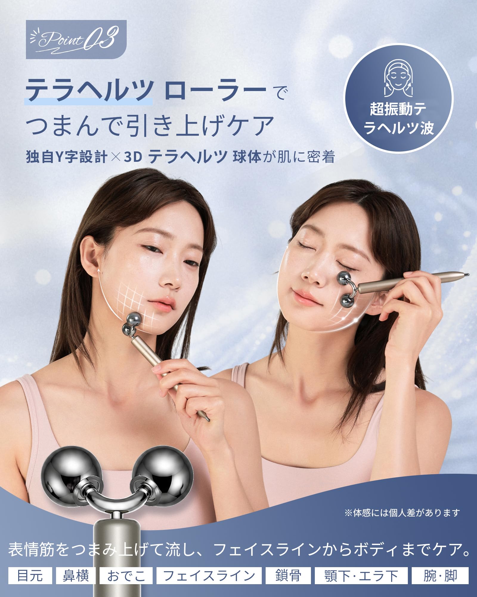Amazon | Skyglee テラヘルツ フェイスローラー フェイス ポスポス
