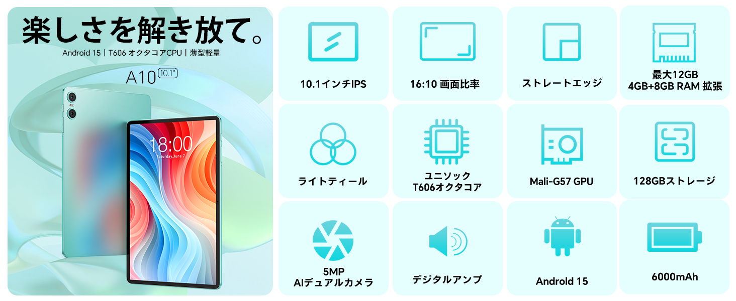 Amazon.co.jp: 【タブレット10インチ Android 15】ODEA A10 タブレット