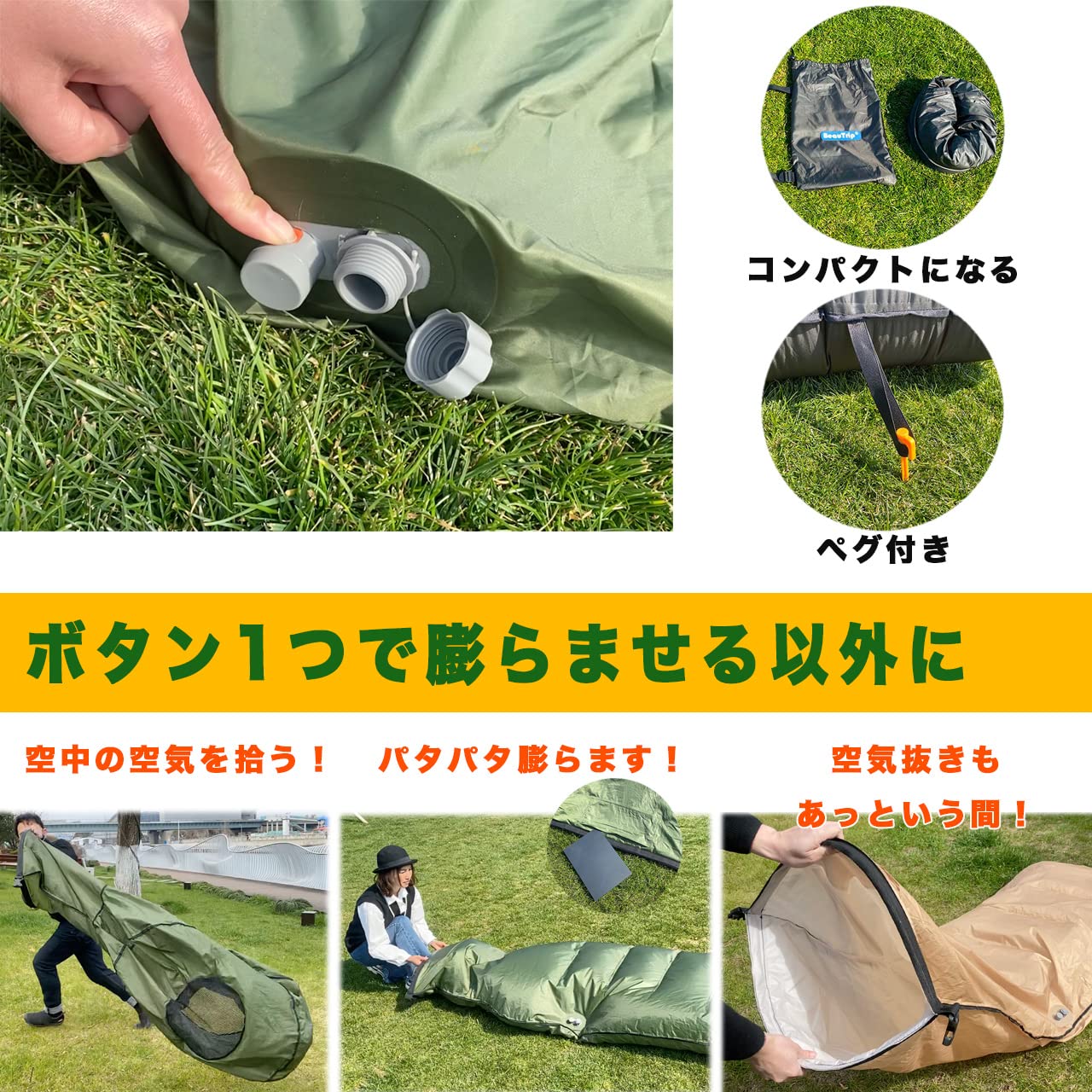 Amazon.co.jp: BEAUTRIP 自動エアーポンプ式エアーソファ エアソファ