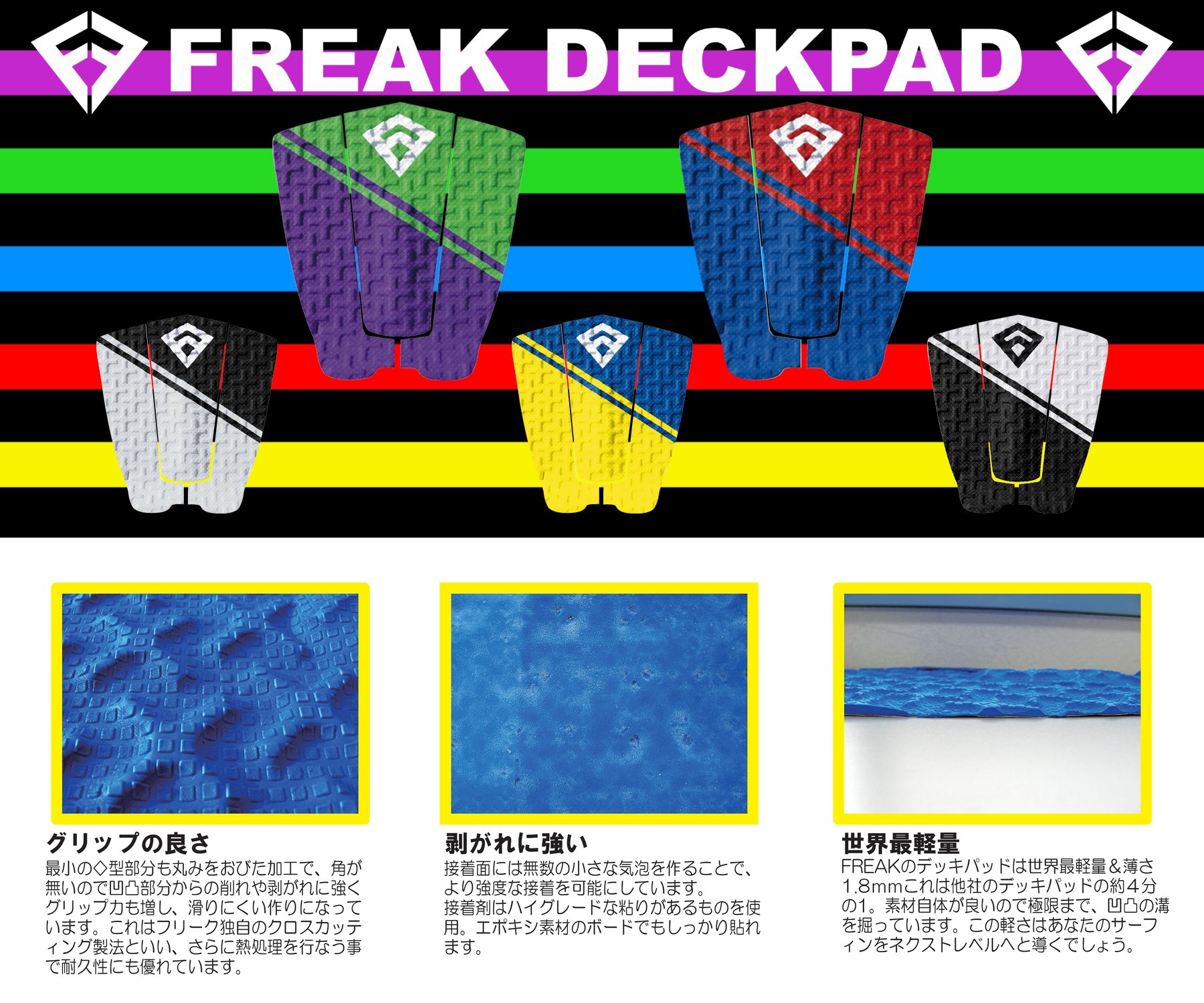 Amazon | FREAK(フリーク) DECKPAD PHANTOM IV ブラック/ホワイト