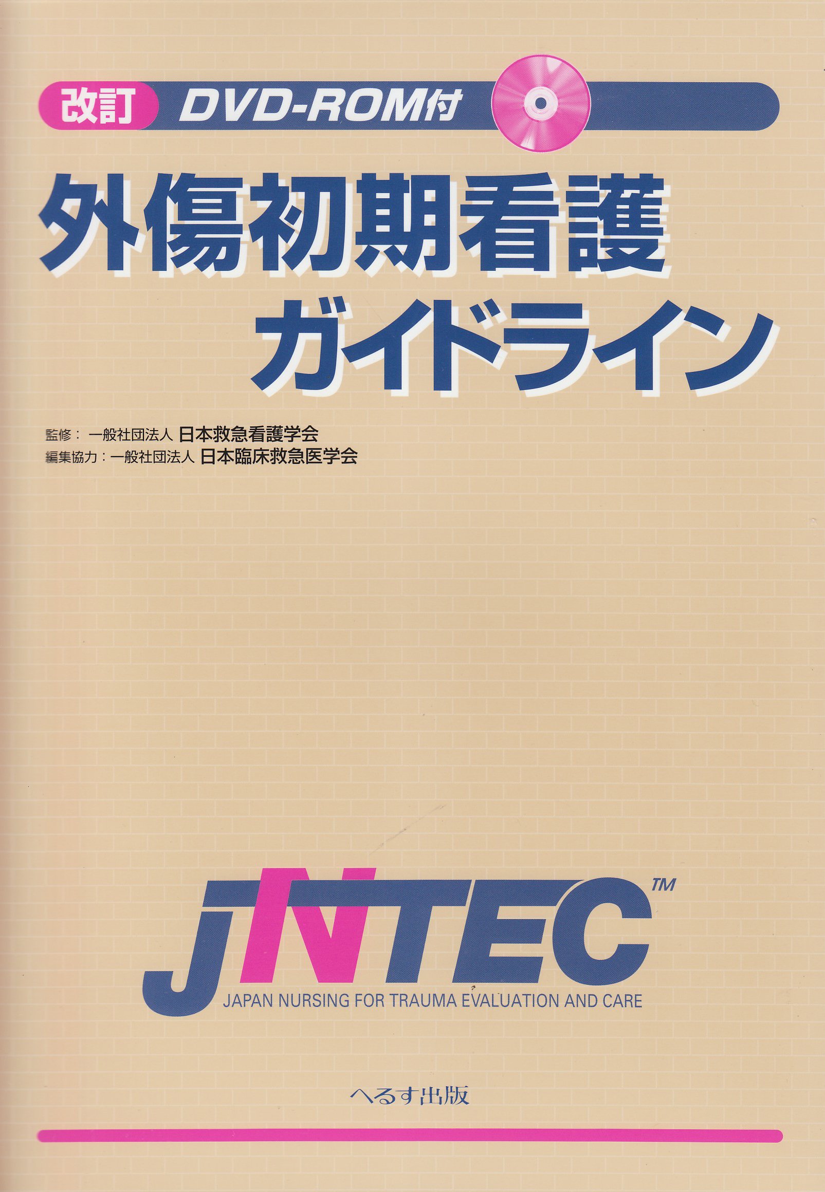 TRAUMA 第8版 外傷専門書 DVDあり TRAUMA 第8版 外傷専門書 DVDあり TRAUMA 第8版 外傷専門書